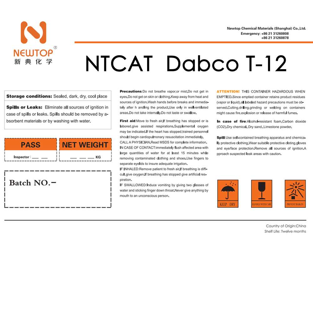 聚氨酯催化剂T-12/Dabco T-12/T-12替代催化剂