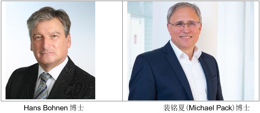 Hans Bohnen博士将接替Michael Pack博士出任罗姆集团CEO